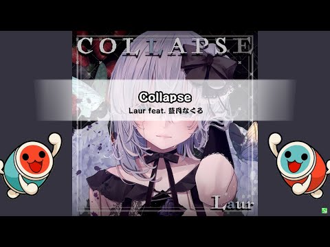 太鼓の達人 創作譜面 Collapse