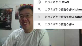 からみざかり 日本語