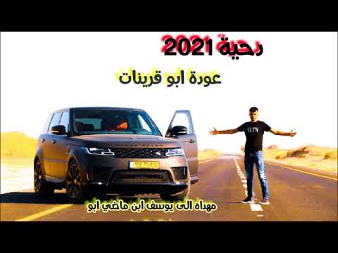 دحه جديد اقوى دحه بلعالم