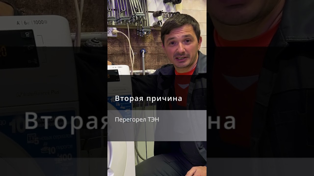 Долго стирает #стиральнаямашина #стиралка