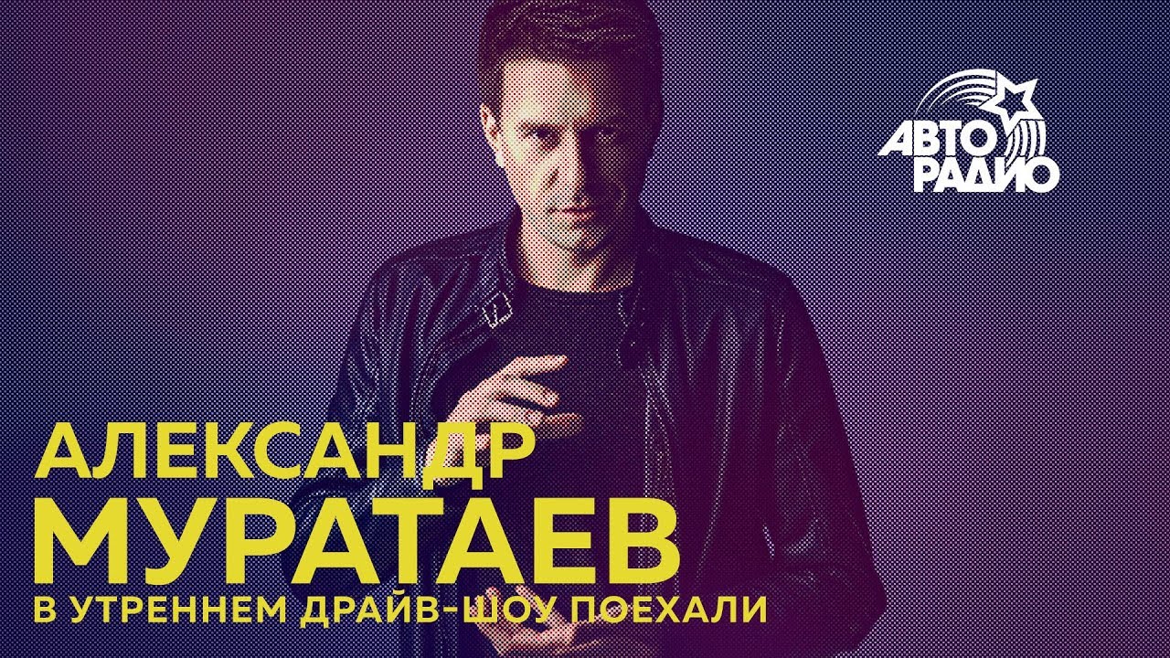 Александр Муратаев - за что убивают иллюзионистов и как стать чемпионом ...