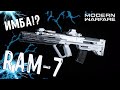 RAM-7 НОВОЕ ОРУЖИЕ В MODERN WARFARE ЛУЧШИЙ КЛАСС РАМ-7 СБОРКА (ГАЙД)