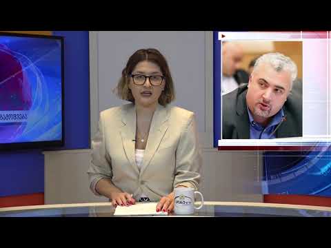 ახალი ამბები 28.10.2020 მაგდა ხვიჩია / Magda Khvichia