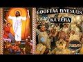Gooftaa Iyyesuus Ka Eera Faarfannaa Ortodoksii Haaraa 2021 New Ethiopian Orthodox Easter Mezmur