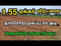 155 acre sale near bypass tharroad touch 300 feet agriculture land near village bus routefarmagri