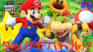 2 vs 2 team battles in Sugoroku!? Aim for victory with tag rules