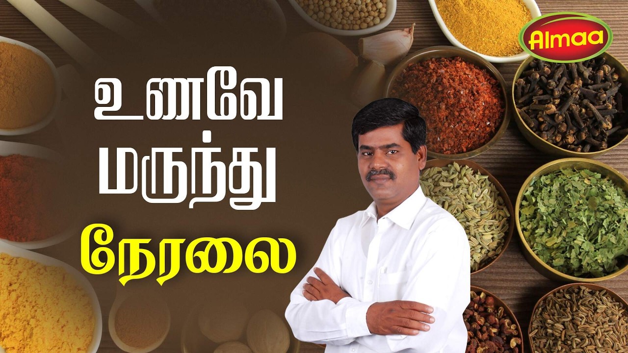 🔴LIVE : Almaa Velayudham 11.00 AM (09.03.2026) உணவே மருந்து நேரலை!.