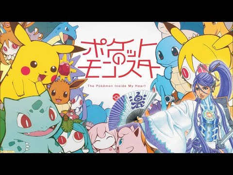 【Kamui Gakupo】ポケットのモンスター/The Pokémon Inside My Heart【VOCALOID4カバー】