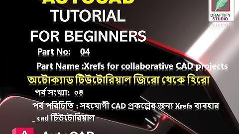 Using Xrefs for collaborative CAD tutorial l Xref ব্যবহার টিউটোরিয়াল#xrefs #command#autocad 