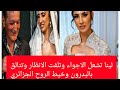 الجزائريه لينا محيم تتألق وتلفت الأنظار في حفل زفافها بالبدرون وخيط الروح الجزائري 