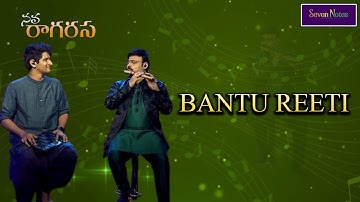 Bantu Reeti | Nagaraju Talluri | Mahesh Raghavan | Carnatic Fusion Songs | Navaragarasa | SevenNotes