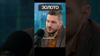 ГДЕ БОЛЬШЕ ВСЕГО НАХОДИТСЯ ЗОЛОТО?