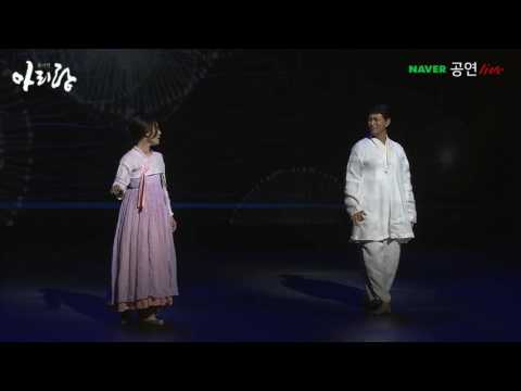 170727 뮤지컬 아리랑 프레스콜 '사철가'_서범석, 이승희