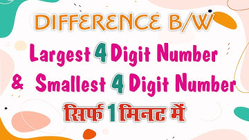 How to find difference between largest 4 digit number and smallest 4 digit number | IN 1 MINUTE