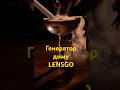 Генератор диму LENSGO #dreamtechua . Туман і дим постійно присутні у кіноіндустрії.