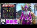 【バウンティ】救難信号でチャアクをぶん回していく配信【モンハンワイルズ】