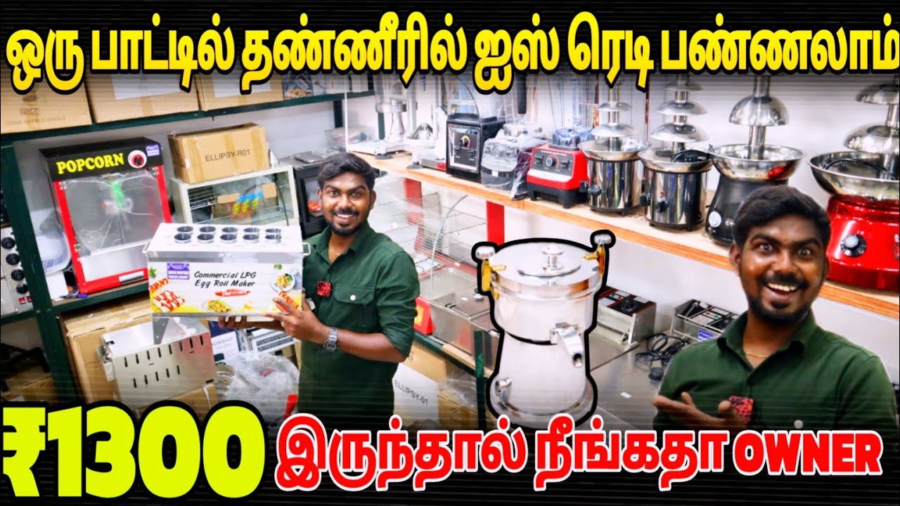 இது தெரியாம போச்சே, பார்க்காமல் இருந்தால் Miss பண்ணுவீங்க...☝️💯 | கோயம்புத்தூர் | DINESH INDUSTRIES