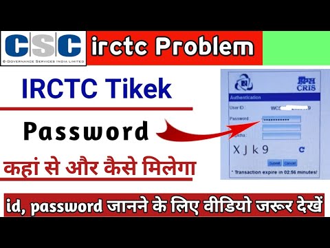 csc irctc password kaise pata kare | csc irctc new portal password | irctc new update csc | irctc