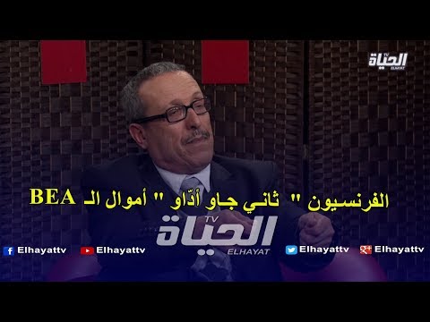بن شابة محمد أعراب الفرنسيون ثاني جاو أد او أموال ال 