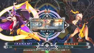 【五井チャリ】0810BBCF 水曜ランバト237 決勝他