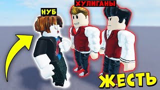 ЭТОТ НУБ БЫЛ НЕУДАЧНИКОМ И СТАЛ ДОНАТЕРОМ! ИСТОРИЯ РОБЛОКС | Boxing league Roblox