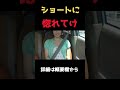 ショートが似合うかわいい彼女