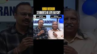 Hindi Medium Students ke liye batch 👀 #jee #iit