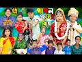         no 1 gramin tv latest bangla funny  natok 2023 indian 