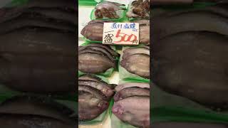 سوق سمك في ولاية شيماني غرب اليابان