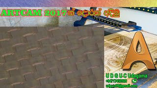 Creating 3D Relief Files for CNC Wood Router: A Sinhala Tutorial using ArtCam 2017 screenshot 4