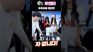 무엔터 레전드 부루마블 - 안대쓰고 촉감퀴즈 ㅋㅋ 폐급천국2 ㅋㅋㅋㅋㅋ