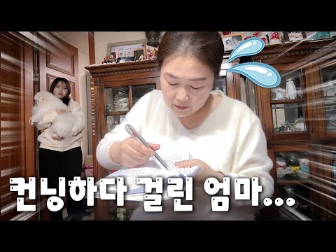 중2 문제풀며 컨닝하다 걸린 엄마... (feat. 아이플라이텍 ScanTalk P30)