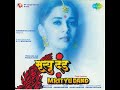 Keh Do Ek Baar Sajna (Mrityudand) Dj Classic Jhankar Mp3 Song