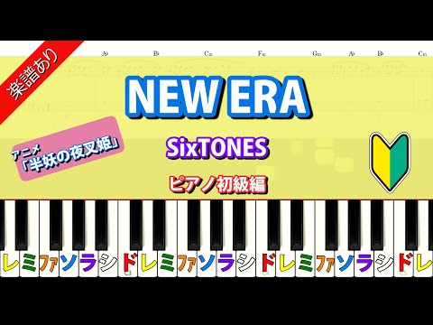 NEW ERA - SixTONES