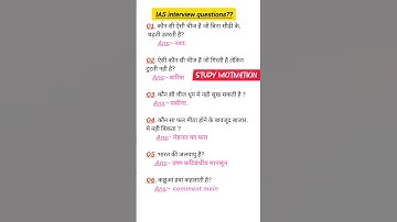 IPS interview questions??.#iasinterviewquestion #upsc #ips #education