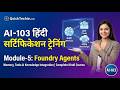 Module-5: Foundry Agents – Memory, Tools &amp; Knowledge Integration | AI-103 Certification | Hindi