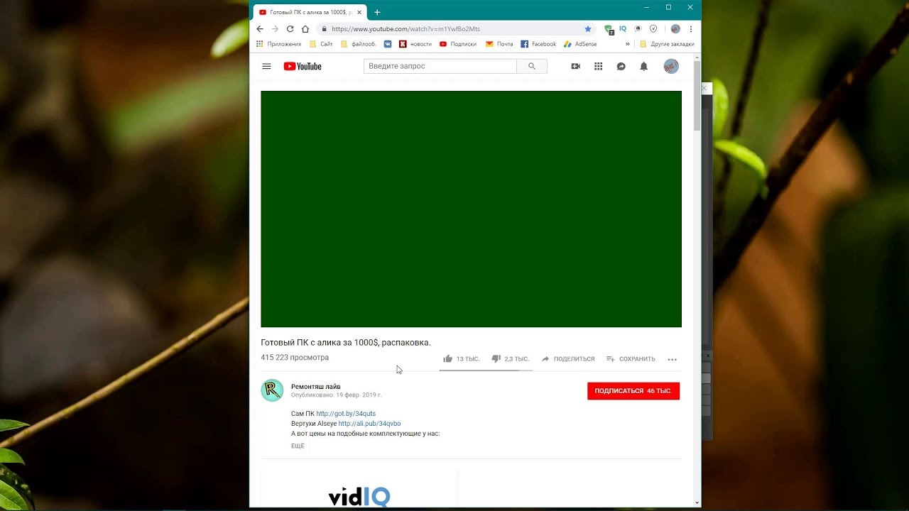 Зеленый экран при включении. Зелёный экран вместо видео. Зеленый экран при просмотре ютуба. Как убрать зеленый экран. Зеленый браузер.