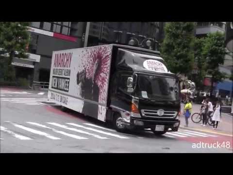 ANARCHY 「NEW YANKEE」 宣伝トラック＠渋谷