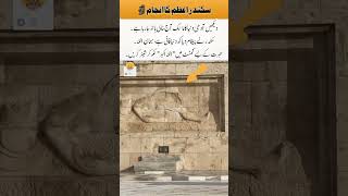 Alexander the Great’s Final Message | #History #Lesson #IslamicShorts #IslamicMedia
