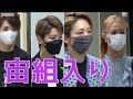 【字幕】宙組さん初日まであと10日#桜木みなと#春乃さくら#瑠風輝#鷹翔千空#宙組#入り