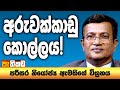 pathikada|eng