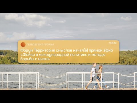 Диалог на равных с Марией Захаровой