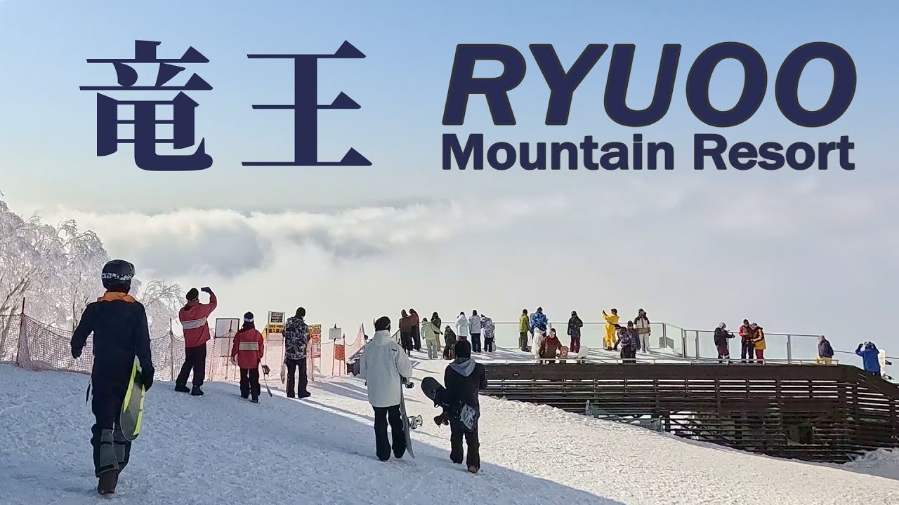 雲の中に浮かぶ【竜王スキーパーク】絶景の木落しコース