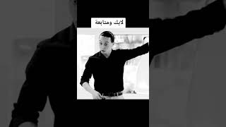 مولاها ربي