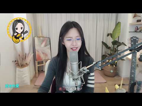 阿冷aleng《逝去的爱 》原唱李翊君 【動態歌詞Lyrics】