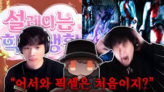 픽셀 전 사장 지누한테 납치 당함 ㅅㅂ [픽셀 VR 공포 상황극]