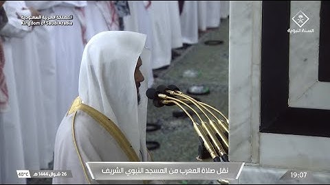 مغرب الثلاثاء 26 شوال 1444هـ للشيخ عبدالباري الثبيتي | خواتيم سورة المؤمنون ~ سورة القارعة .