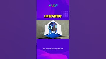 Magic Cube LED screen