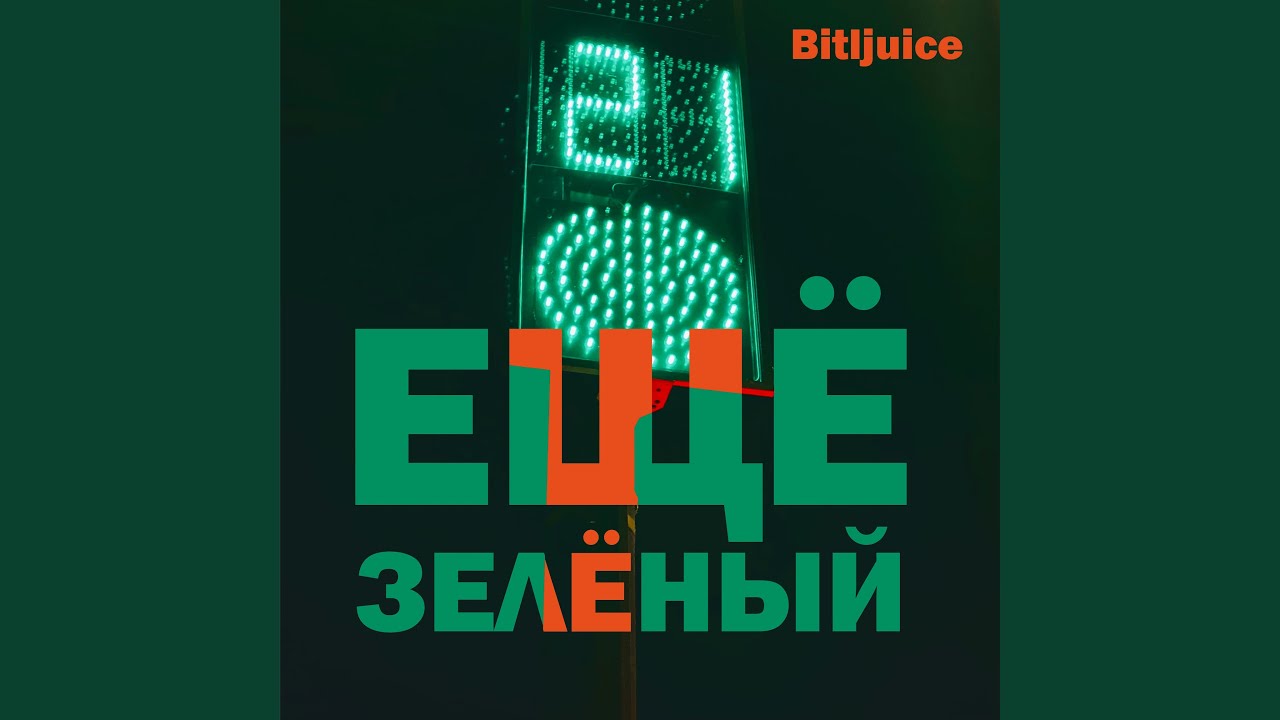 Эта музыка спасла мне жизнь bekijken op YouTube