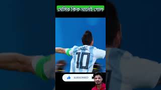 Messi Does It Again! 🤯 Unbelievable Goal! #Viral #Trending #Shorts #YouTubeShorts #FYP #ForYou